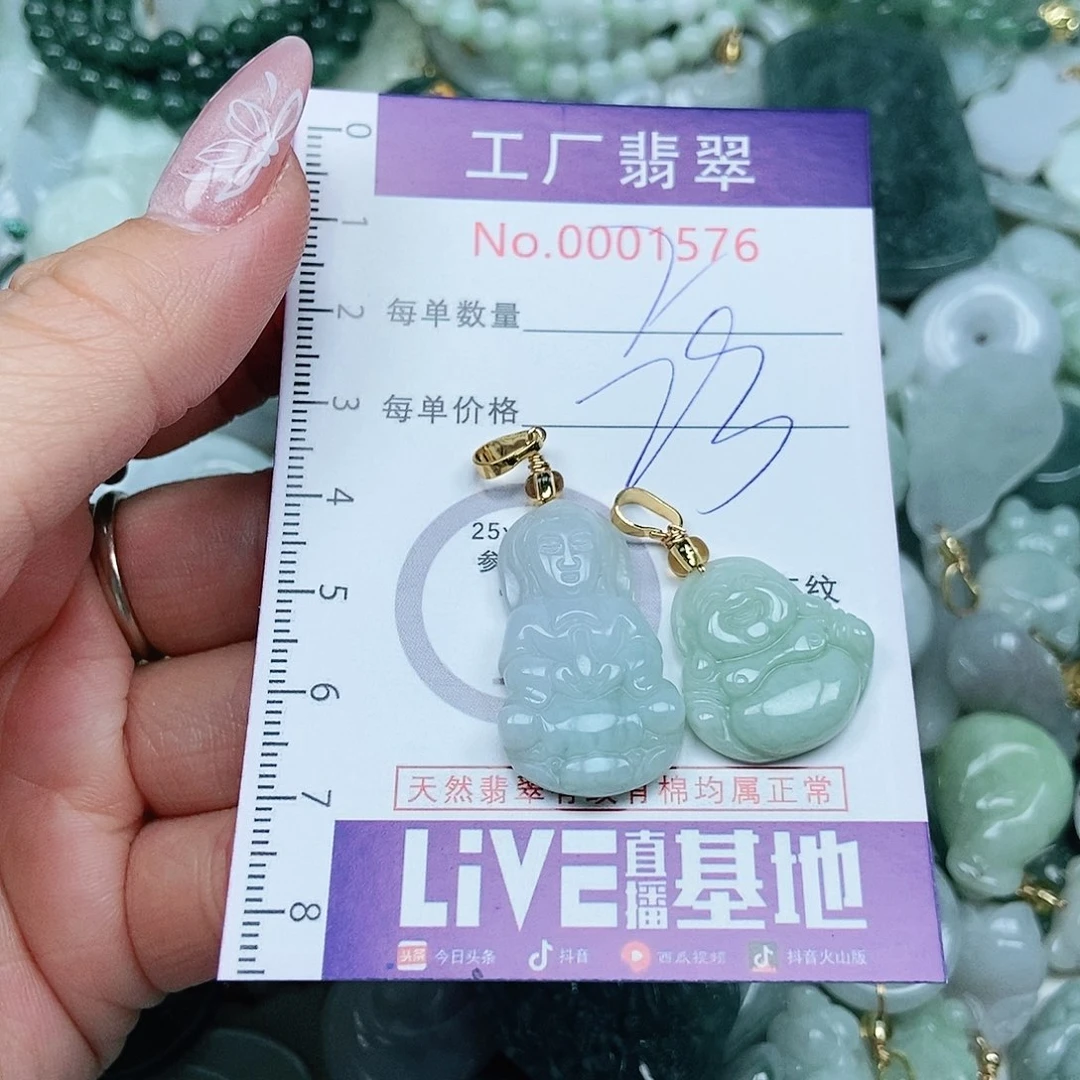 翡翠吊坠(不含链)未镶嵌