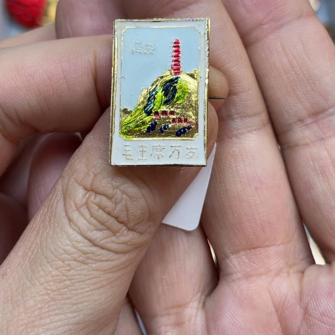 铝红色收藏精品小章