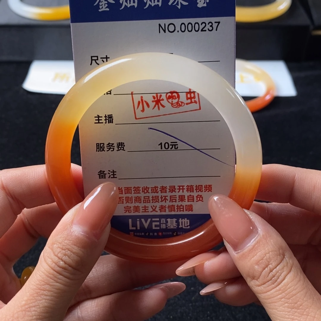 映***佳未镶嵌石英质玉（黄龙玉）手镯