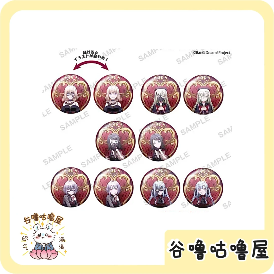 【代拆】邦邦bangdream ave MujicaAJ2025玉座光栅吧唧 盲盒代拆