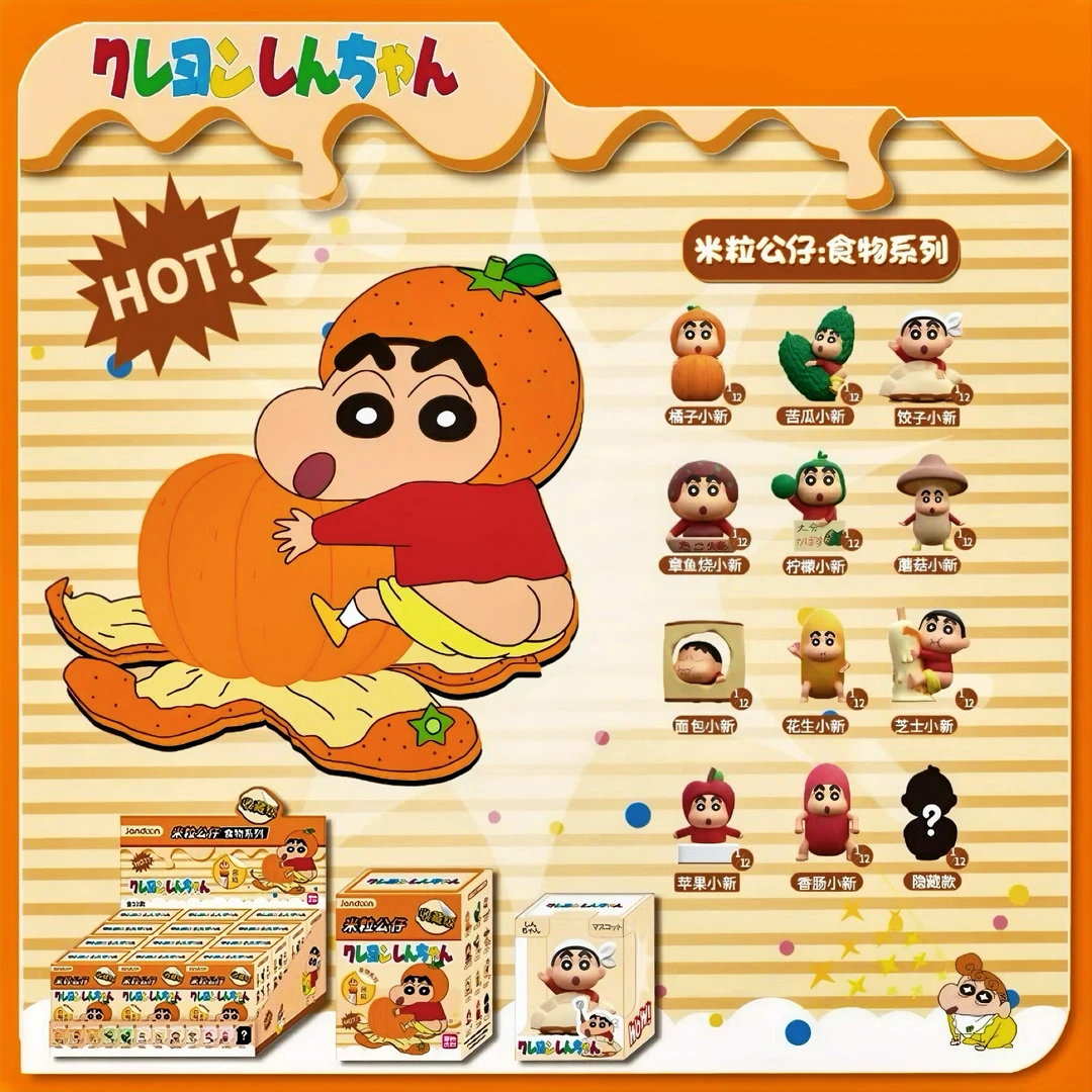 【虾米】简动文创蜡笔小新食物米粒迷你萌粒手办公仔摆件盲盒 代拆