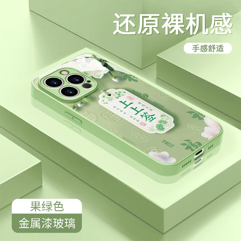 上上签适用于苹果/华为/vivo/oppo/小米手机壳金属漆玻璃壳女款
