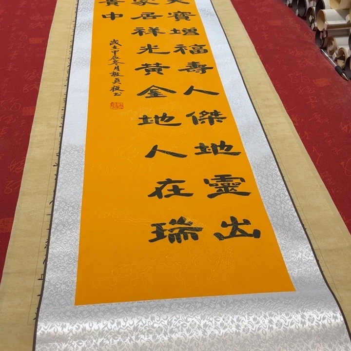 书法彬***真物华卷轴隶书