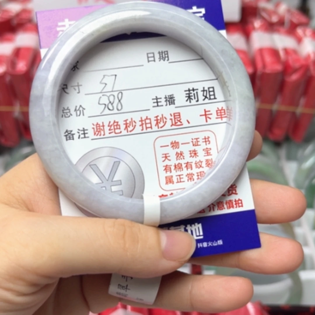 【闪购商品】未镶嵌手镯翡翠翡翠A货