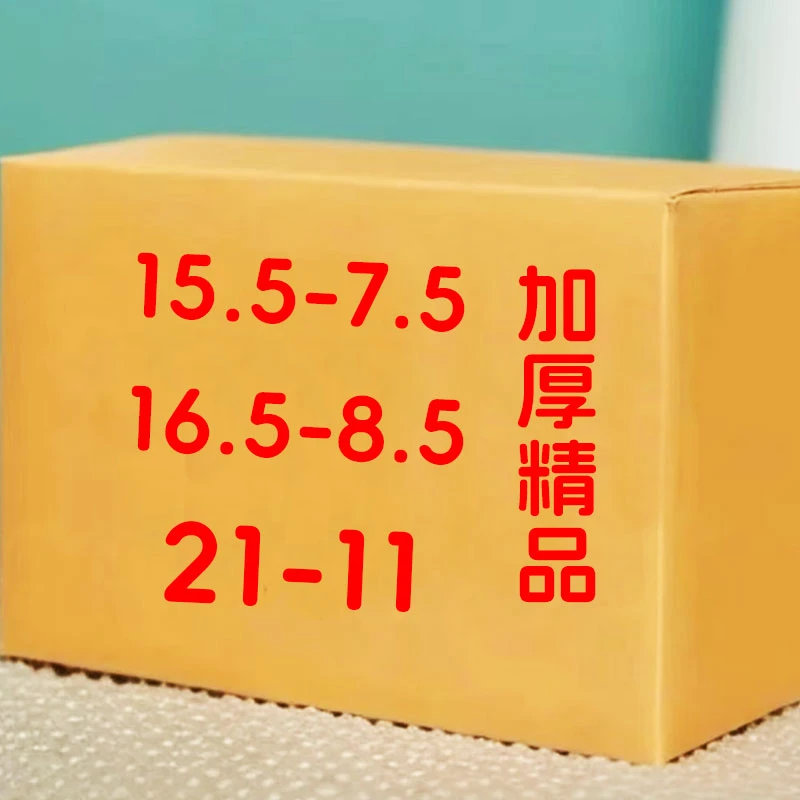 精品加厚手工折纸半成品多种型号可选15.5x7.516.5x8.5包邮送袋子