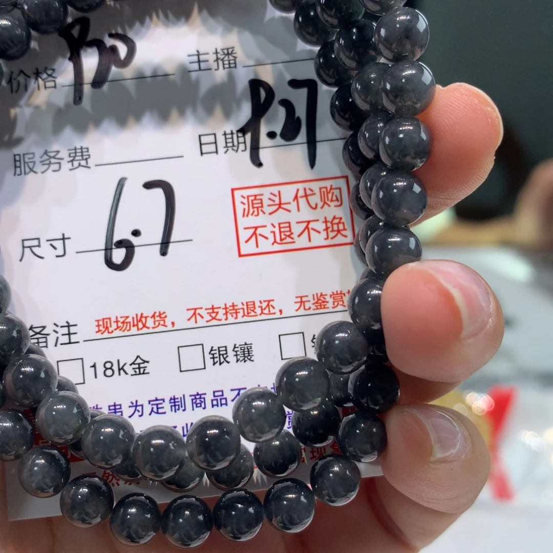 未镶嵌1定制翡翠