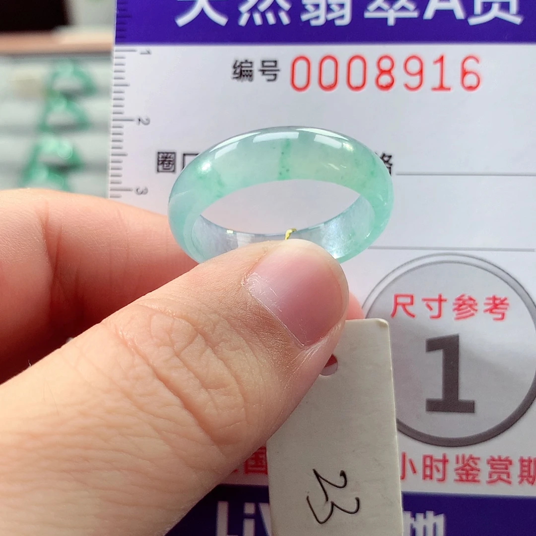 翡翠未镶嵌戒指23号