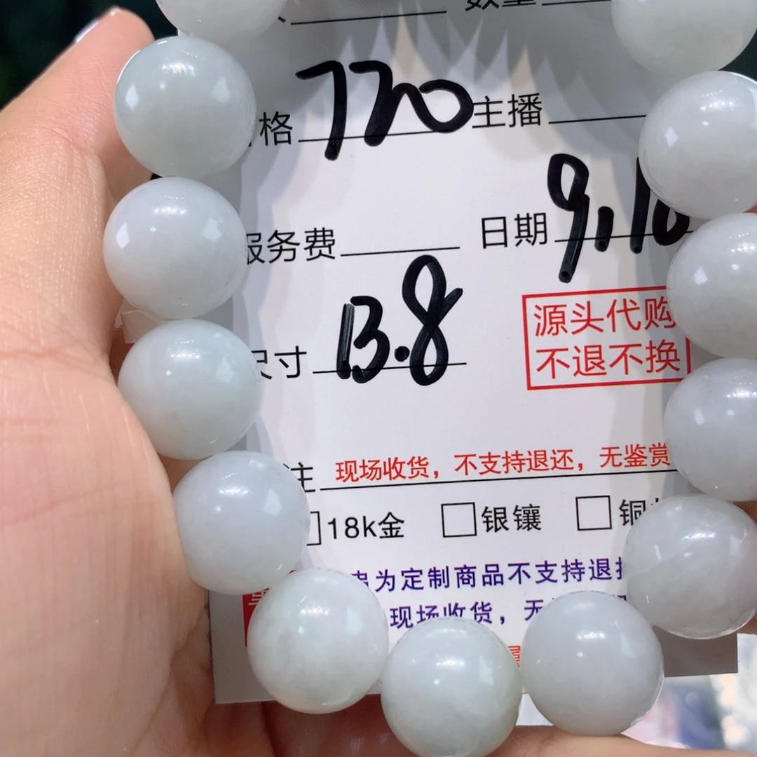 未镶嵌1定制翡翠