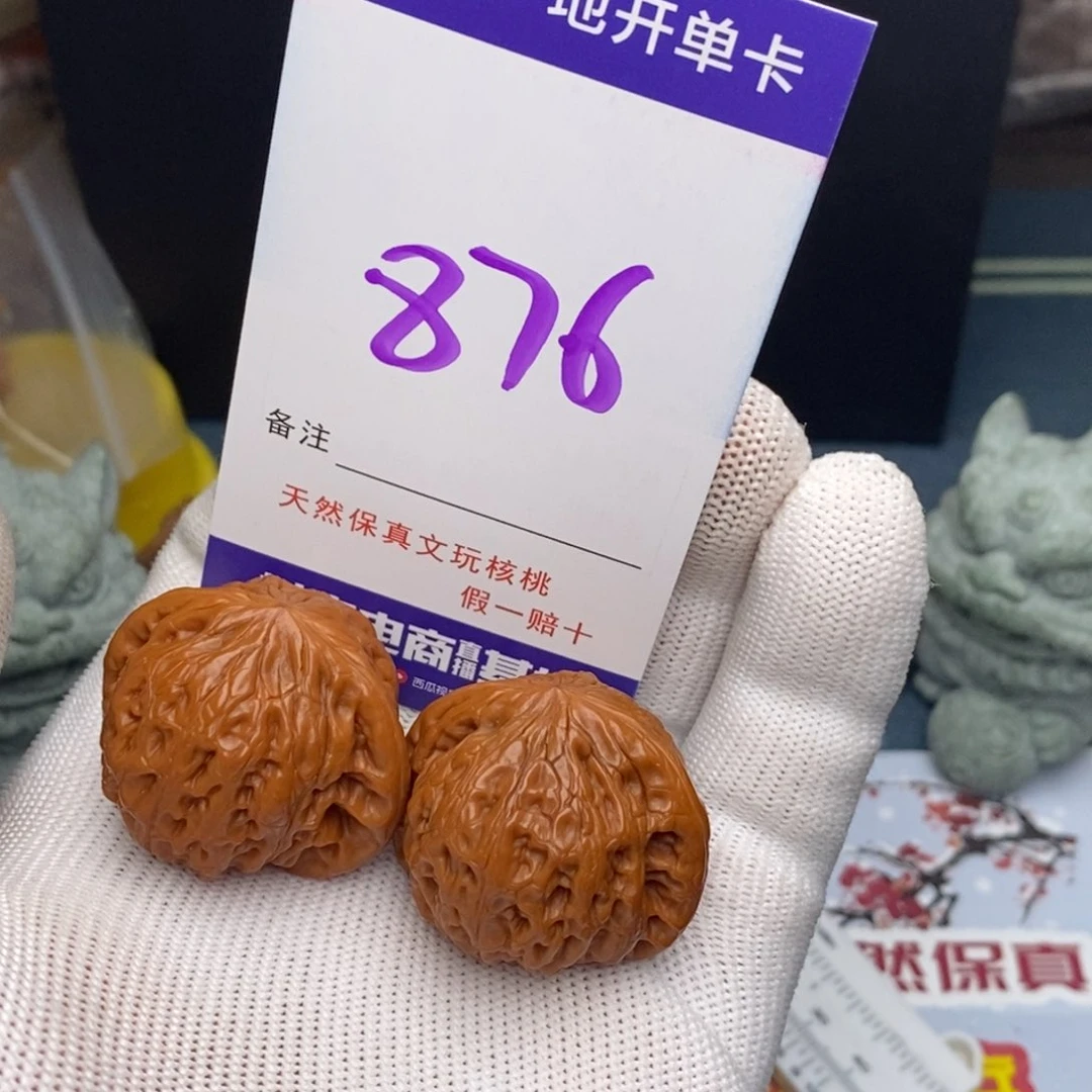 文玩核桃把件核桃