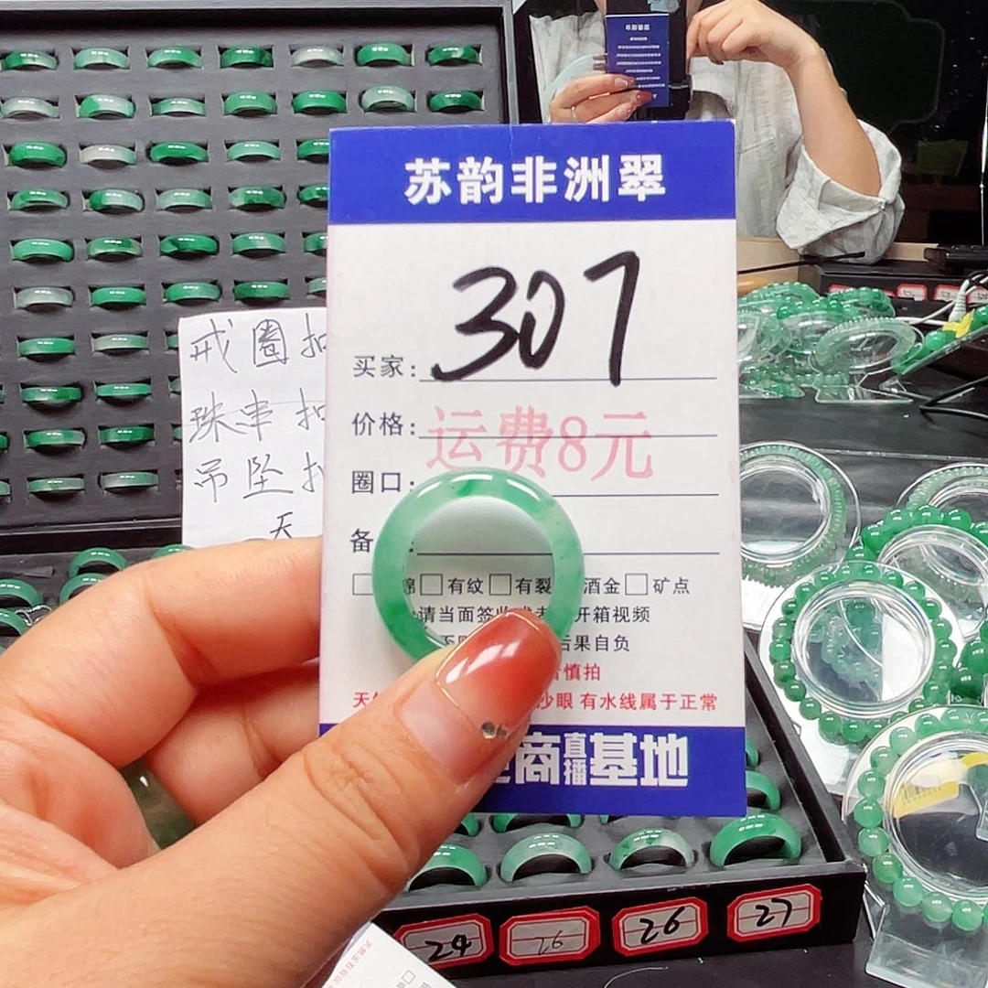 石英质玉（非洲翠）未镶嵌戒指