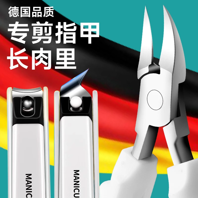 2025新款甲沟指甲刀套装德国修脚专用工具指甲长肉里家用尖嘴钳炎