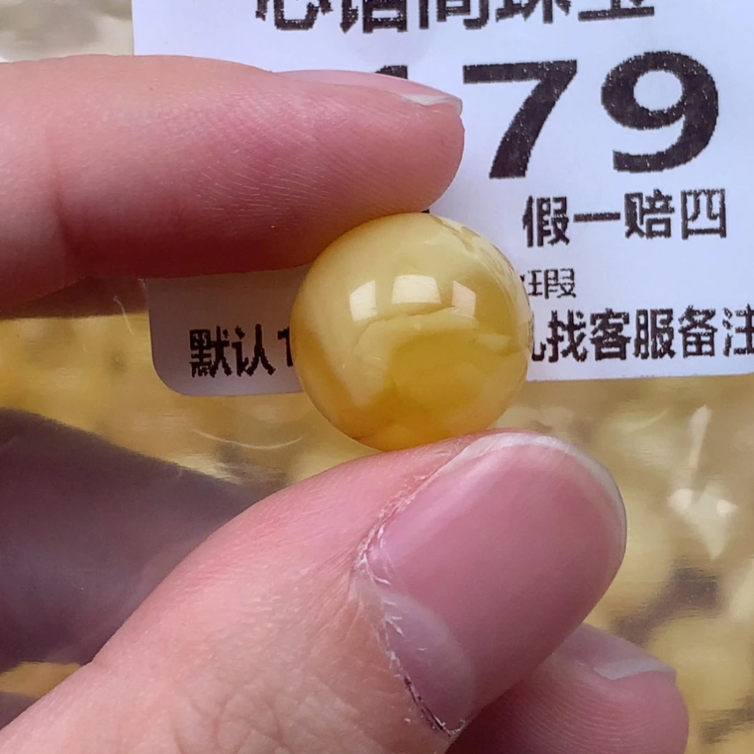 裸石蜜蜡未镶嵌2179卡14