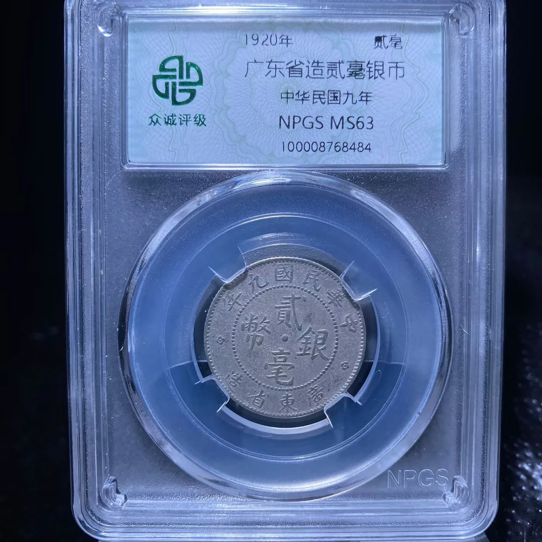 kh-ljk 广东银毫 8484