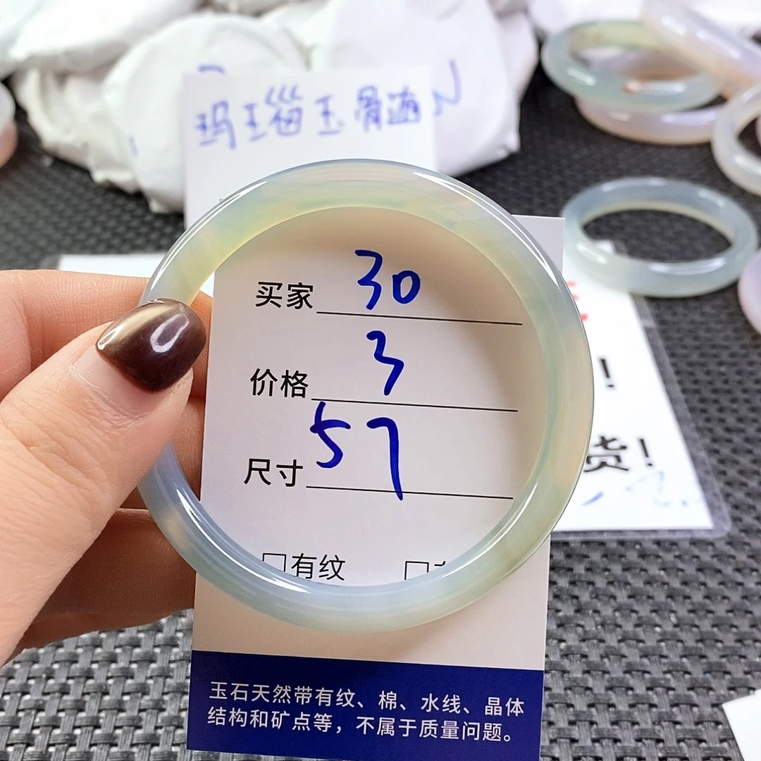手镯玛瑙/玉髓未镶嵌30