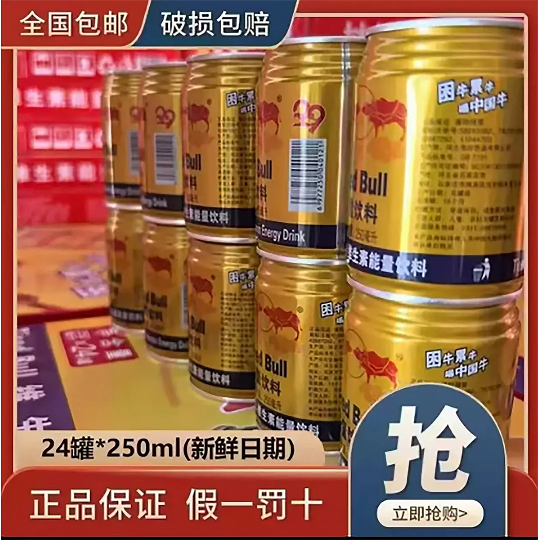 新日期维生素能量饮料24罐x250ml