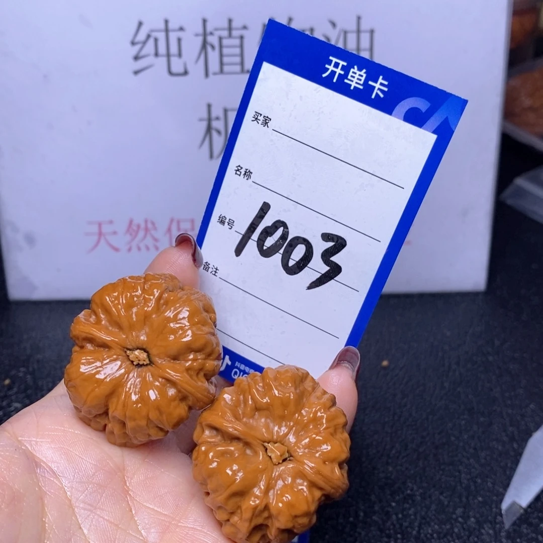 文玩核桃把件1003/36蛤蟆头