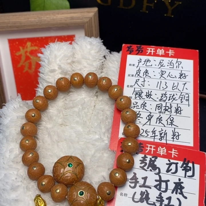 手串凤眼菩提尼泊尔