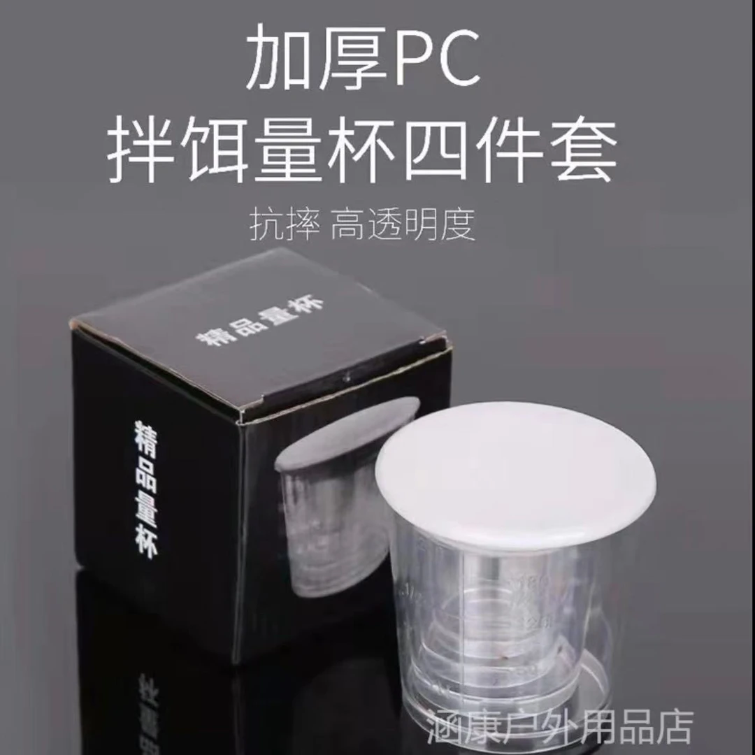 耐用方便携带手工量杯四件套防摔带刻度精品高品质刻度杯