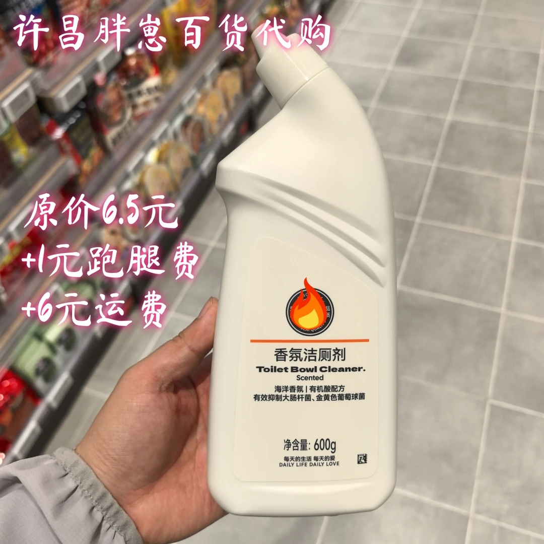 许昌胖崽百货代购 许昌爆款香氛洁厕剂海洋香氛有机酸深层洁厕