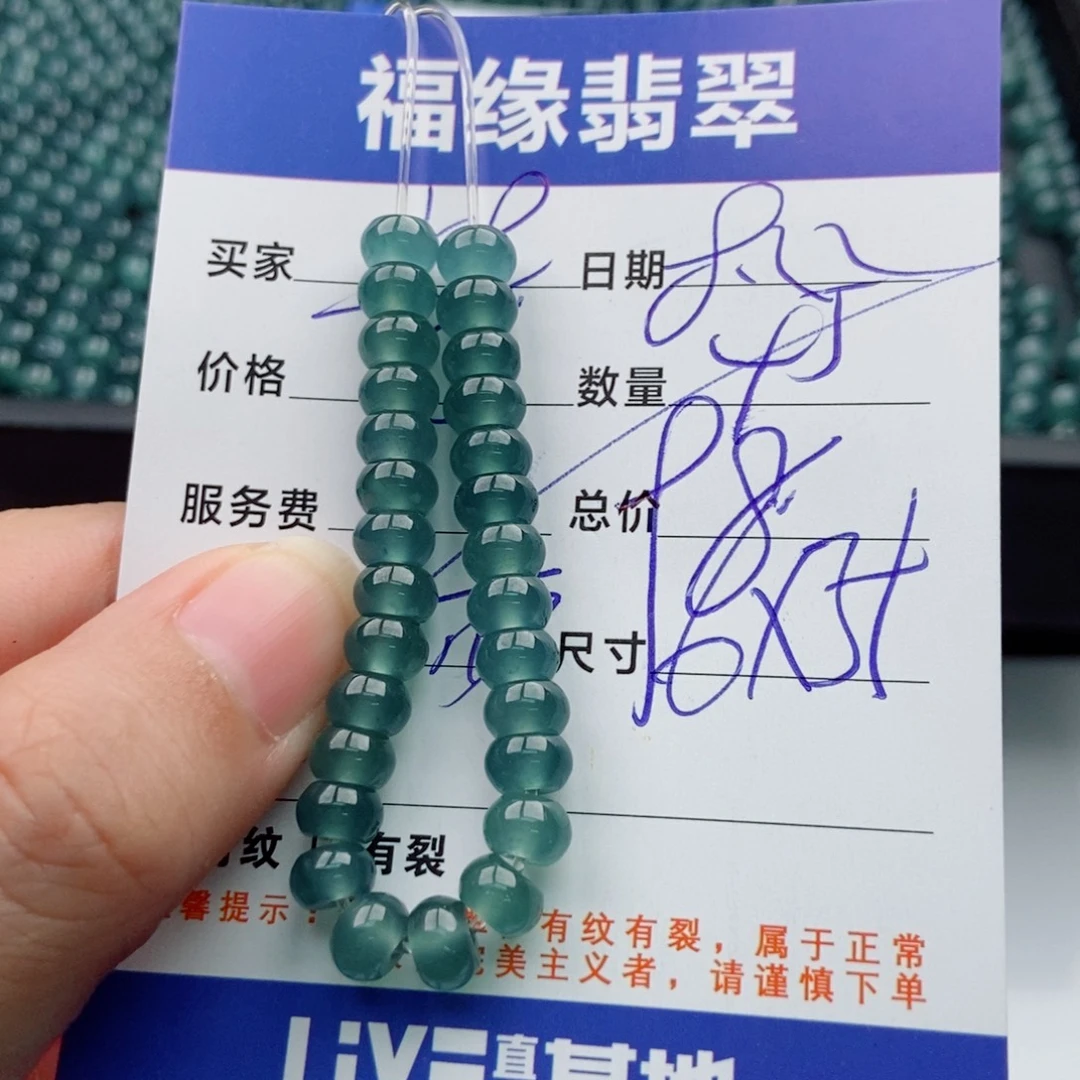 手链翡翠未镶嵌多样性45