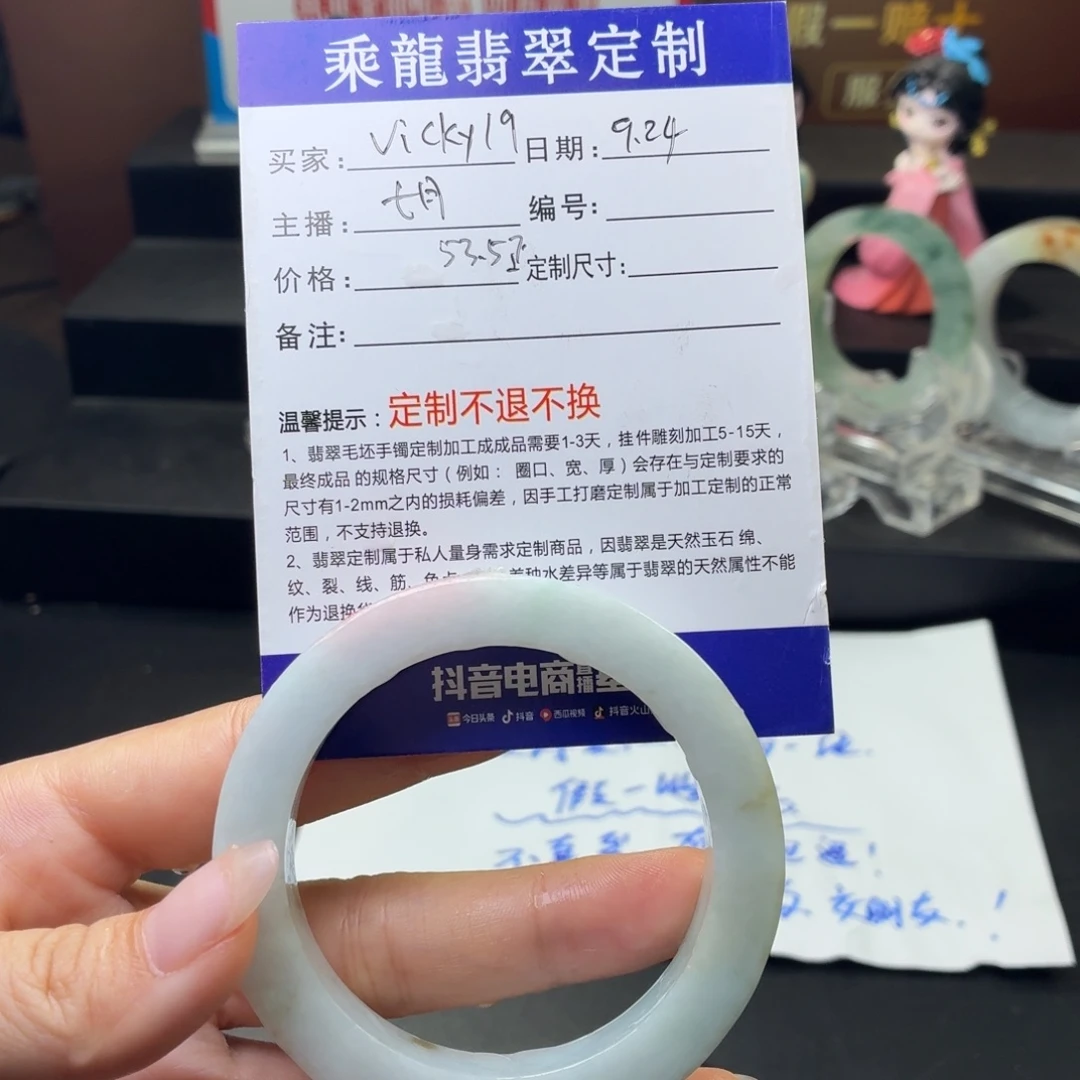 V***9未镶嵌翡翠手镯多样性发一定制翡翠翡翠