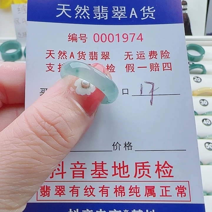 翡翠未镶嵌戒指翡翠