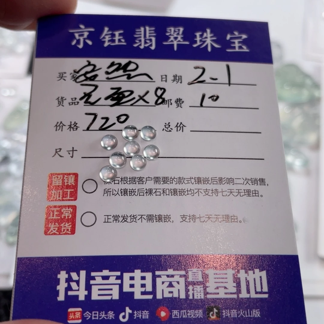 翡翠裸石安*裸石蛋面