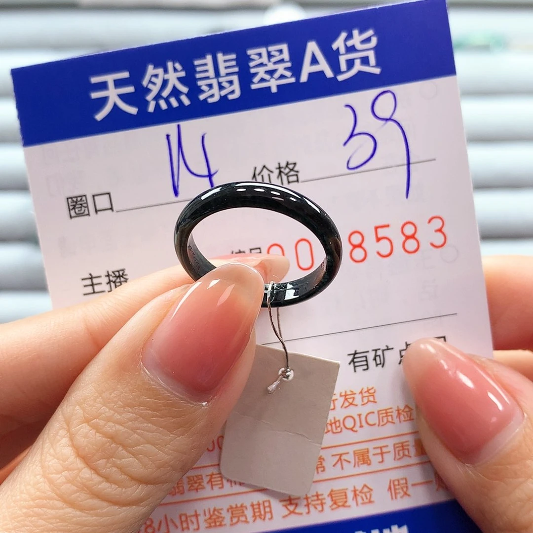 翡翠戒指未镶嵌翡翠