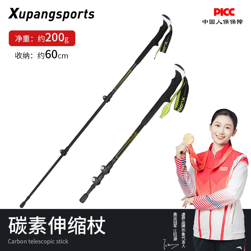 虚胖登山杖碳素超轻伸缩爬山行山拐杖装备防滑户外加粗碳纤维手杖