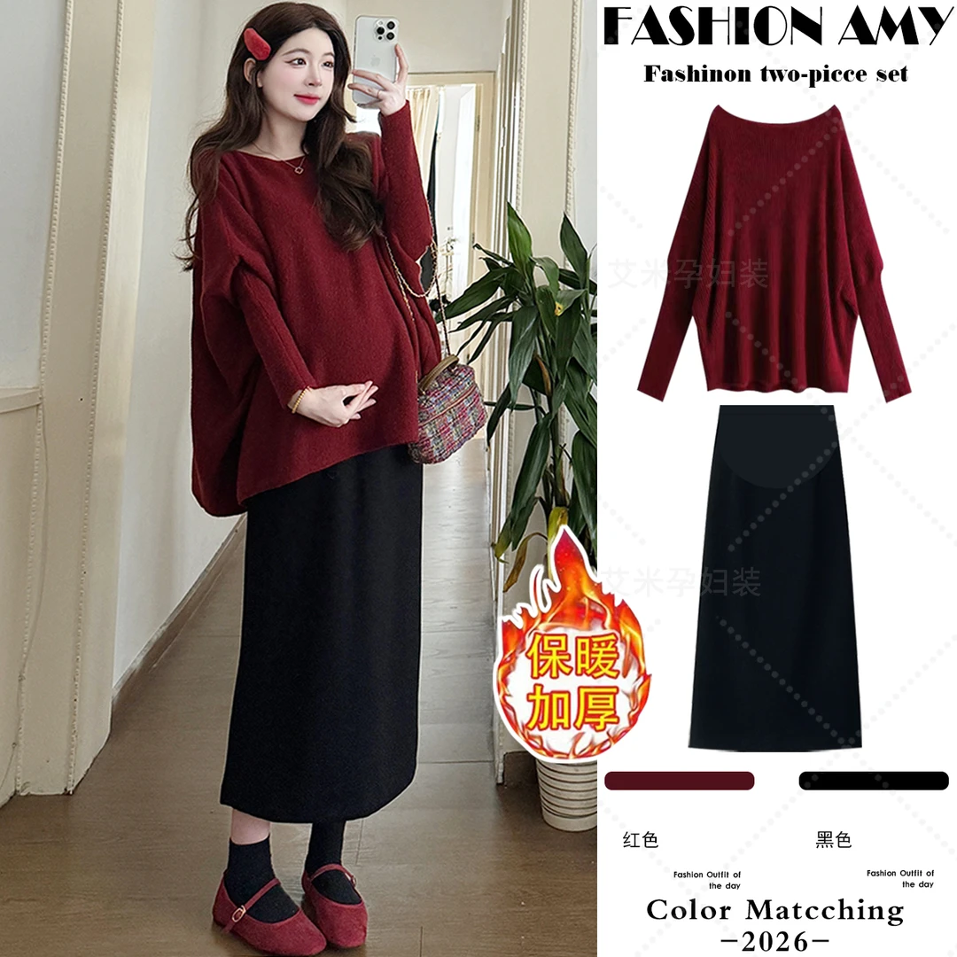 孕妇装秋冬套装新款时尚韩版宽松慵懒新年红色针织毛衣显瘦半身裙