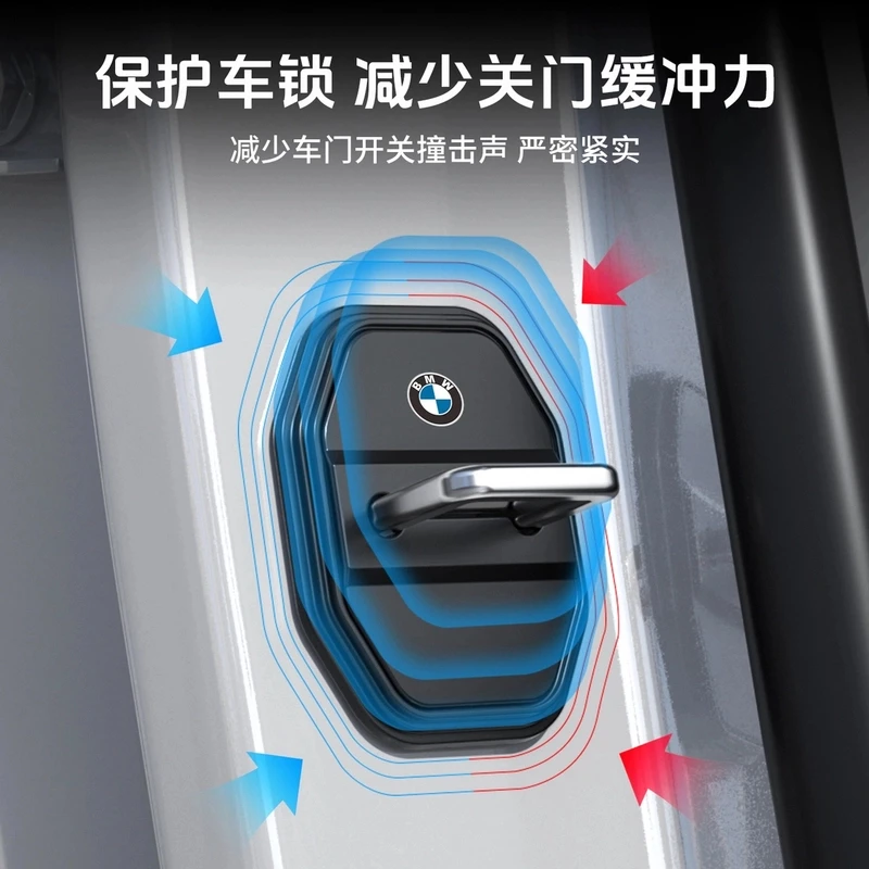 宝马3系5系7系1系X1X3X5车门锁扣保护套门锁盖减震垫车内装饰品