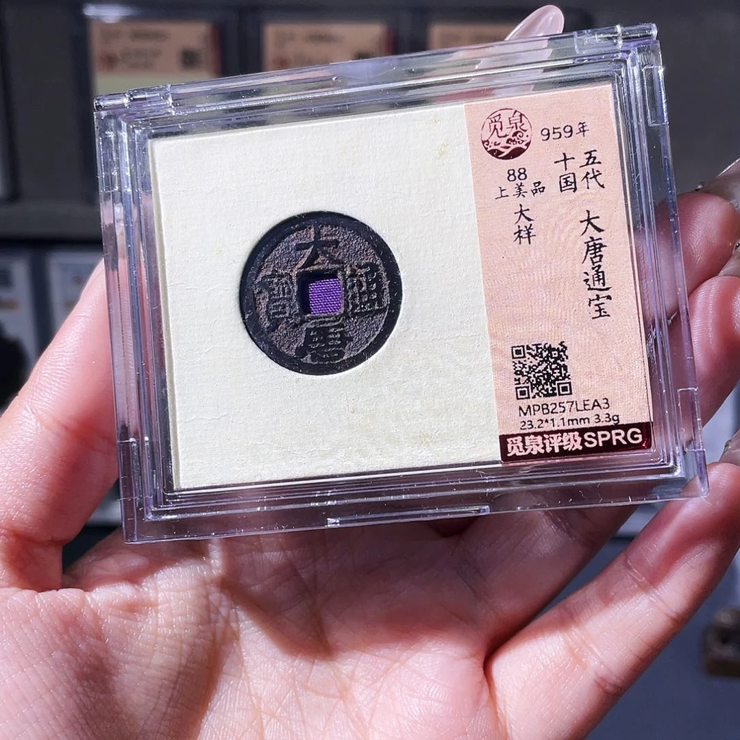 铜夏夏，大唐大样，评级码LEA3