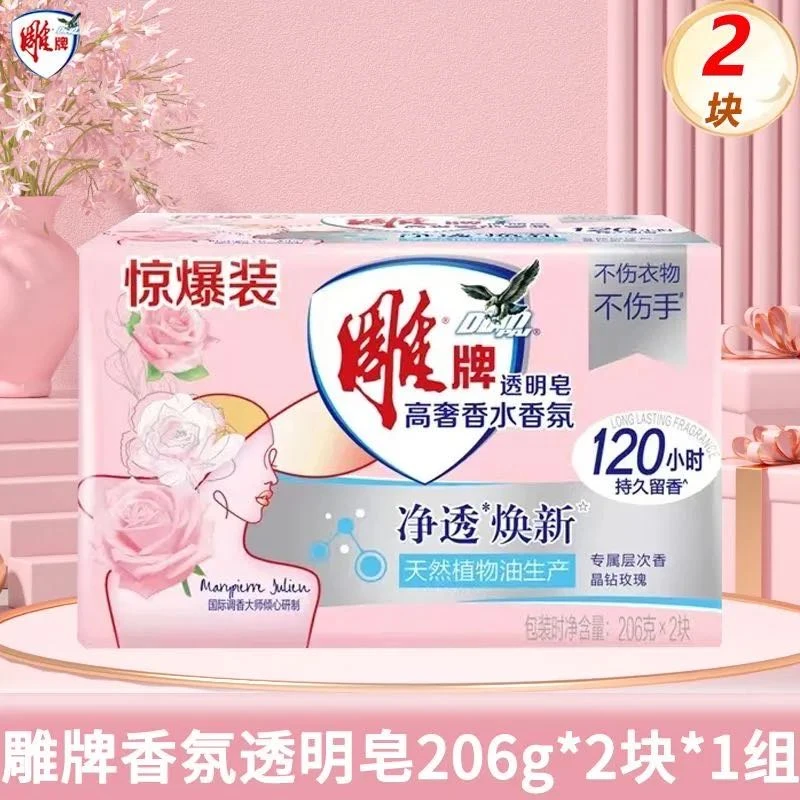 婴儿衣物促销组合装块领口洗衣皂留香家庭装香水温和