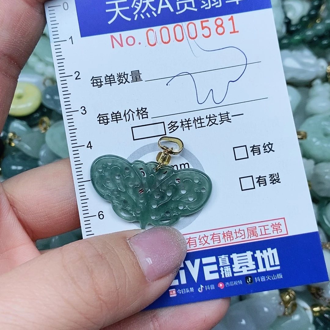 翡翠吊坠(不含链)未镶嵌