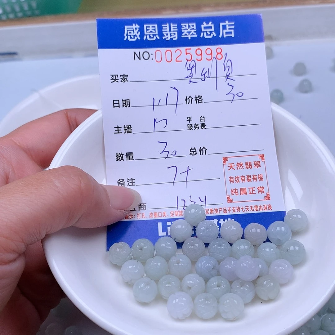 翡翠手链足铂镶嵌奥****