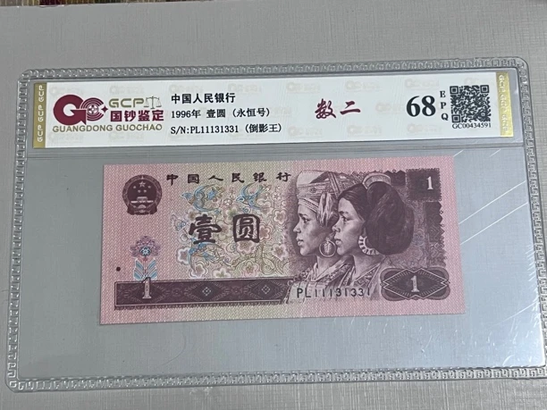 961数二倒影王靓号 11131331一枚