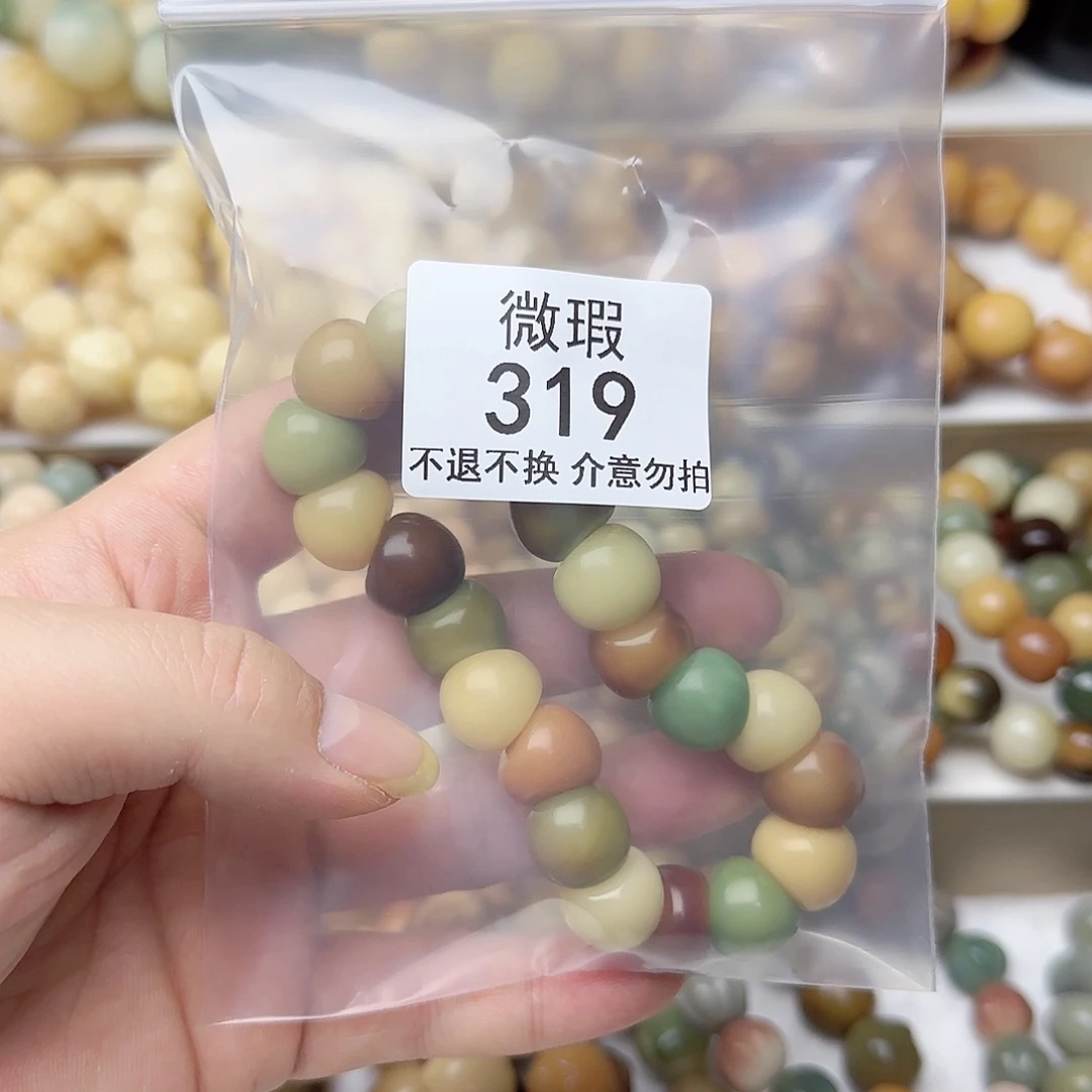 菩提根/象牙果手串?**?微瑕319