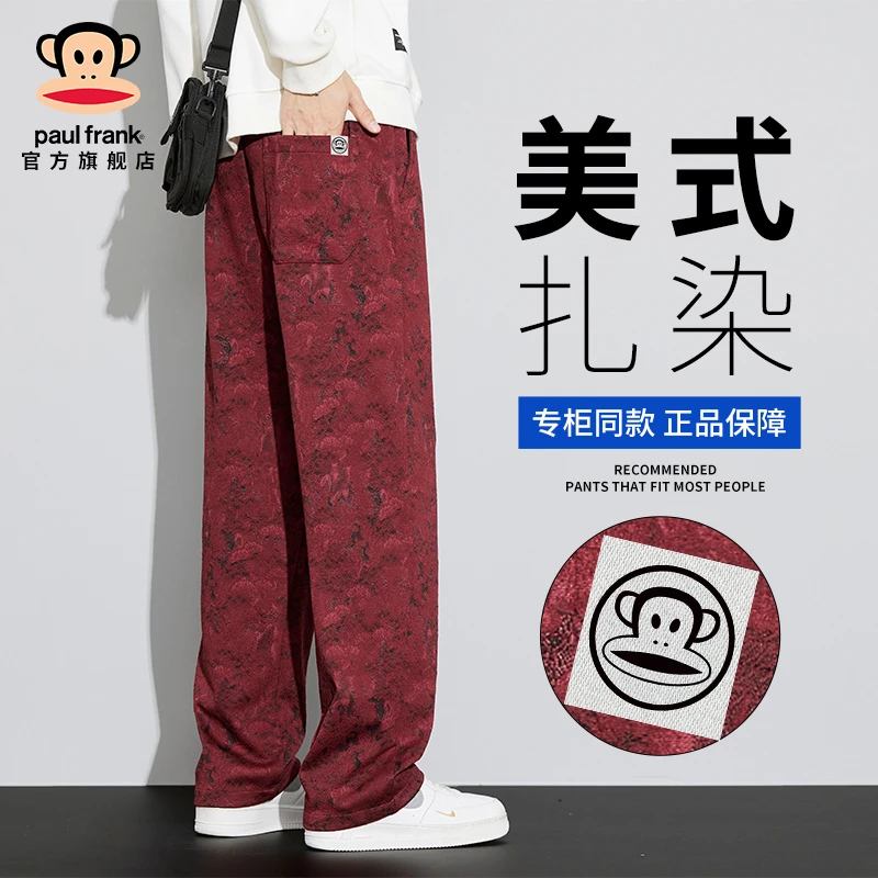 paul frank/大嘴猴扎染休闲裤子男2025秋冬新款潮牌宽松直筒长裤