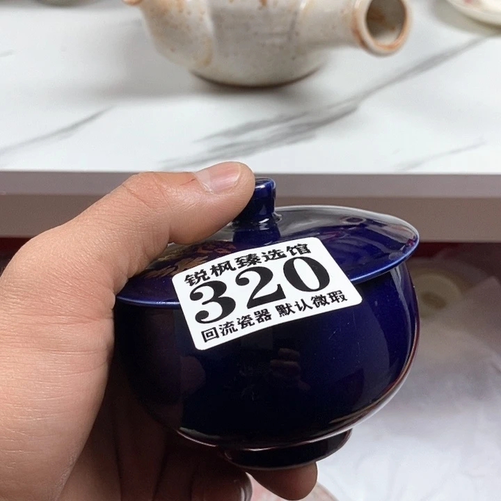 瓷片还*晚回流默认微瑕320