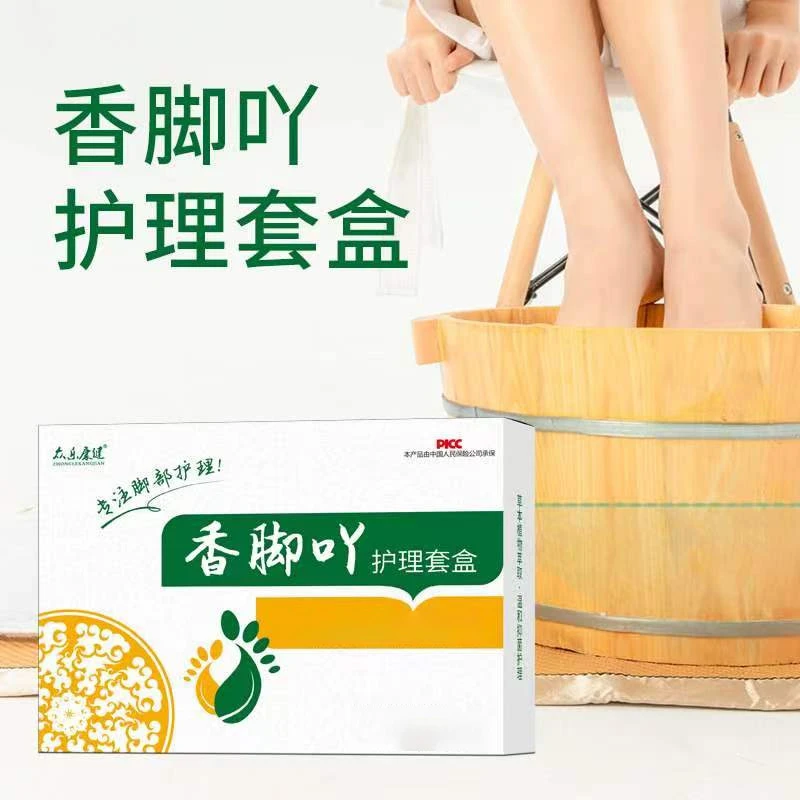 众乐康健香脚丫脚部套盒【四合一】家用护理