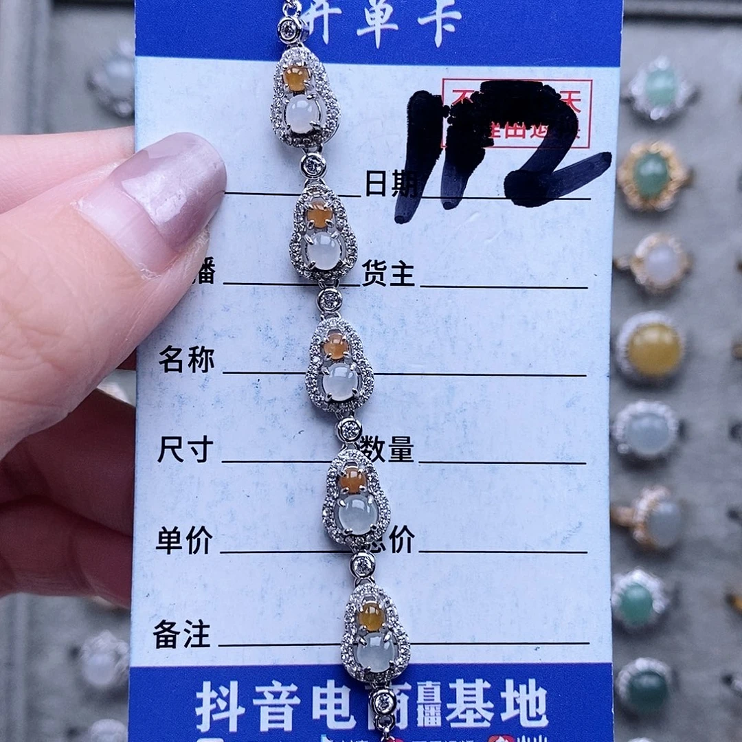 翡翠未镶嵌戒指手链