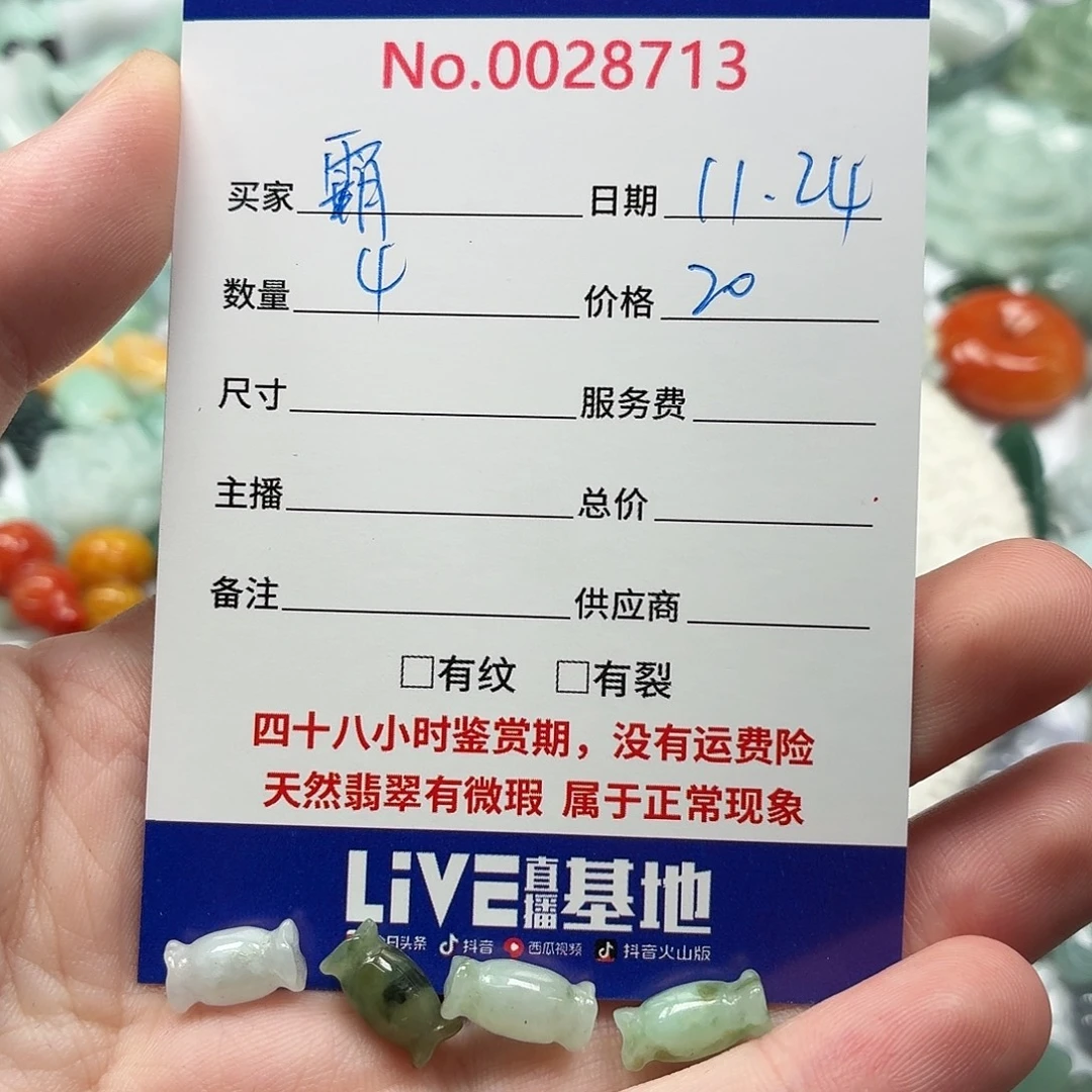 霸***豪翡翠散珠sfghjkkllllll