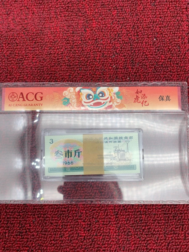 【逍遥】旧票全国通用叁市斤粮票100张  一刀带盒