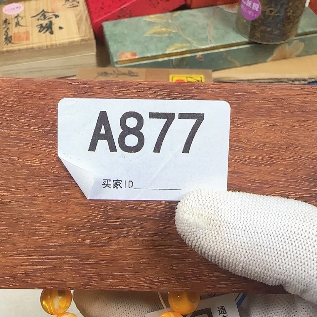 斌***哥非洲紫檀（红花梨）877