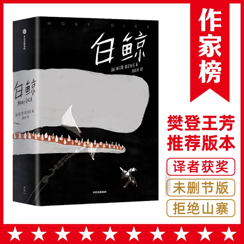【9年级+】白鲸 所有你失去的，都会以另一种方式归来