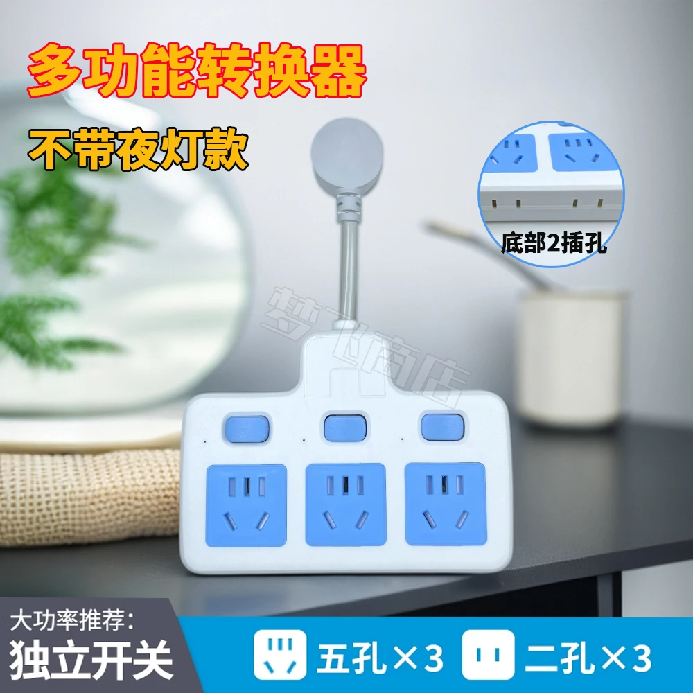 国标家用短线插座转换器多孔位排插网红床头多功能扩展器多用途