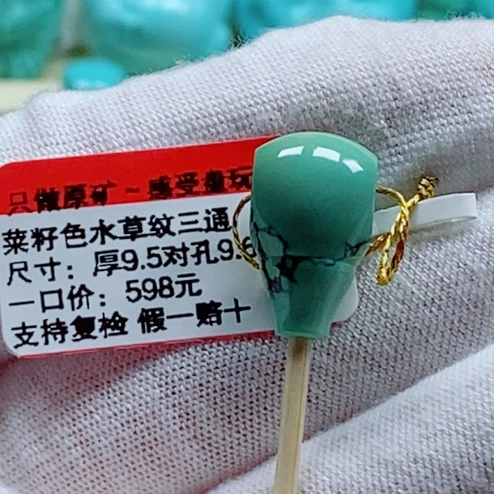 未镶嵌绿松石珠宝奇石
