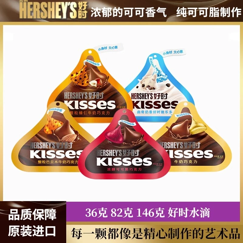好时之吻巧克力水滴36g82g袋装牛奶巴旦木曲奇奶香脆乐多浓醇黑巧