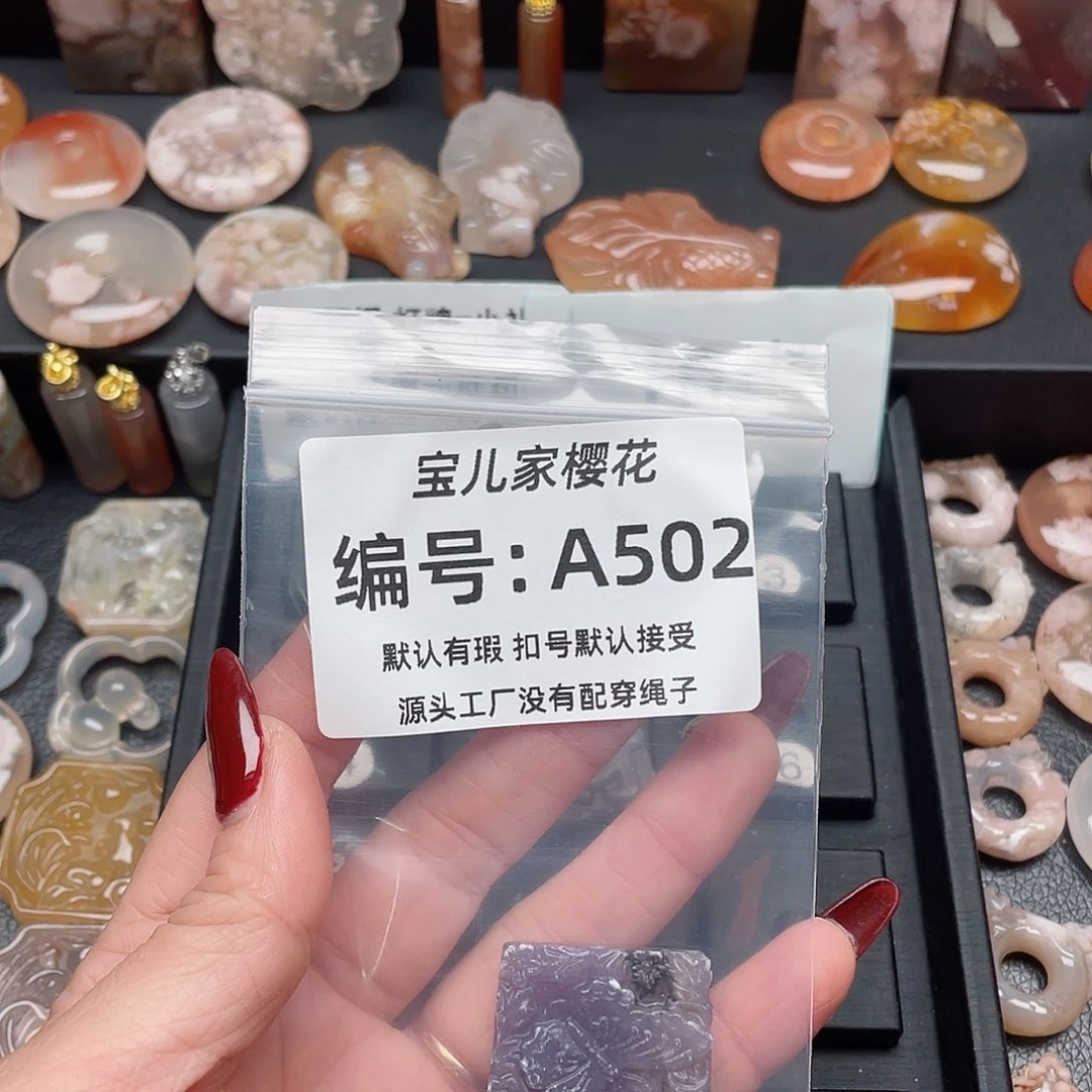 玛瑙/玉髓颈饰合金果***糖