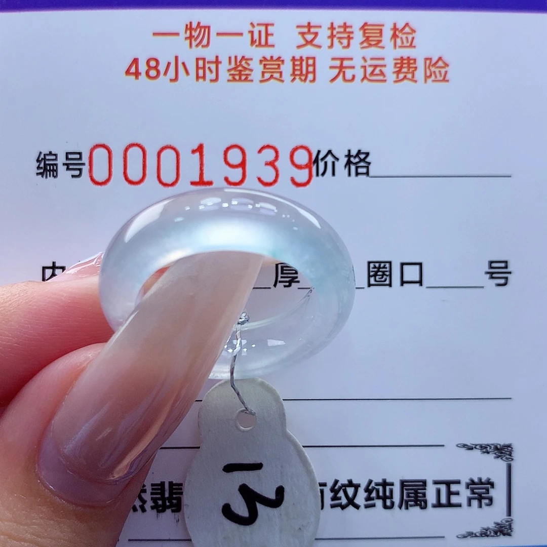 未镶嵌戒指翡翠翡翠